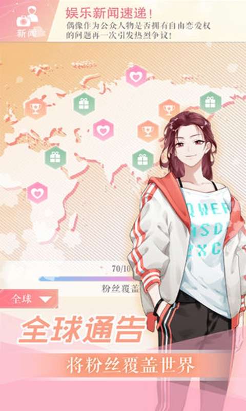 代号逐梦演艺圈图5