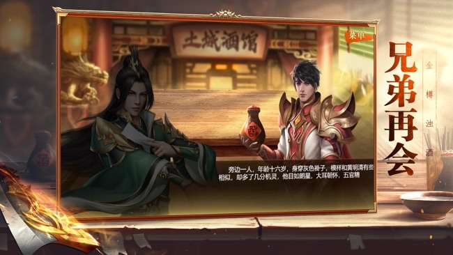 土城酒馆图2