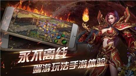 1.80火龙战神传奇图5
