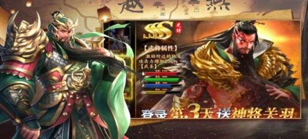 最强三国汉末争雄红包版图2