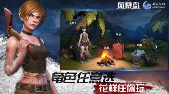 风暴岛荒岛杀图3