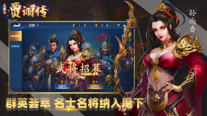 三国志贾诩传图5