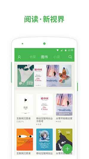 百度阅读图3