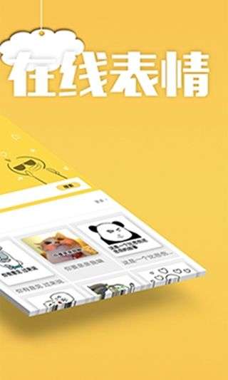 手机斗图图2