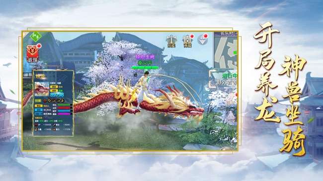 镇妖记图4