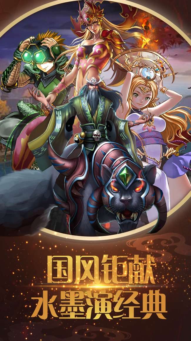 召唤封神图1