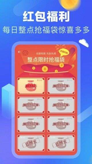 计步赚钱图1