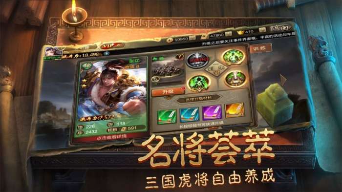 烽火三国名将传红包版图3