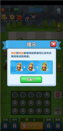 全民塔防红包版图3