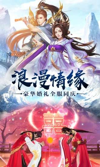 山河剑域图4