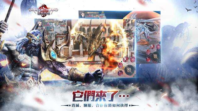 DRAGON'S LAND 龍眠禁地图3