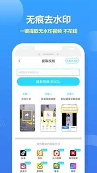人人录屏图3