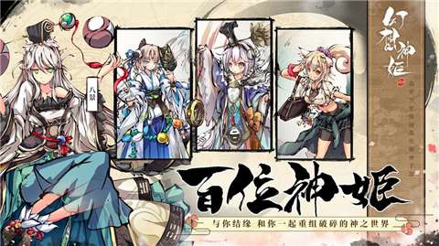 幻想神姬花火图2