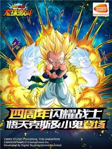 龙珠激斗钻石版图4