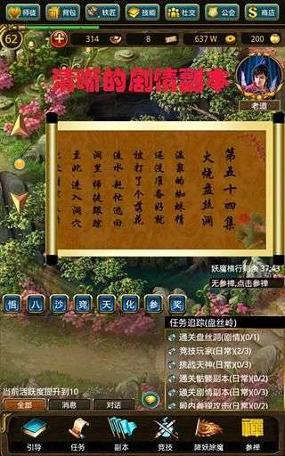 降魔西游记图1