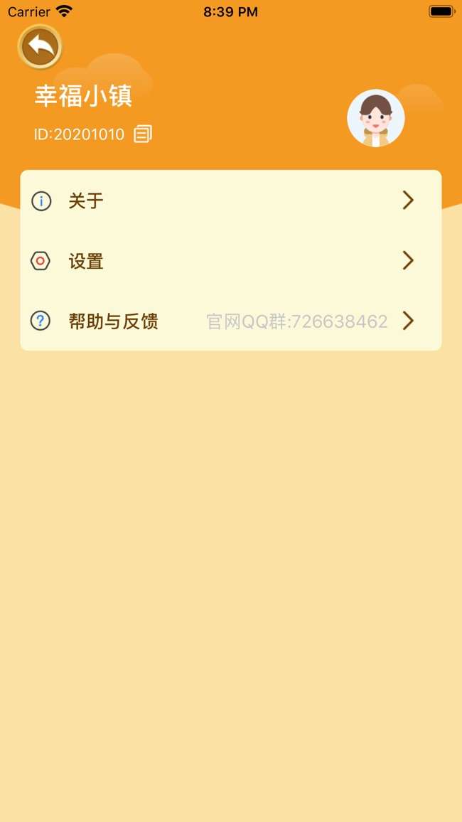 幸福小镇图2
