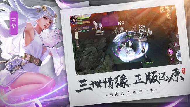 新笑傲武林图4