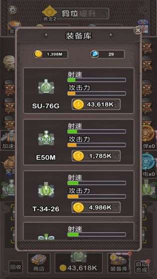 城市大作战升级版图1