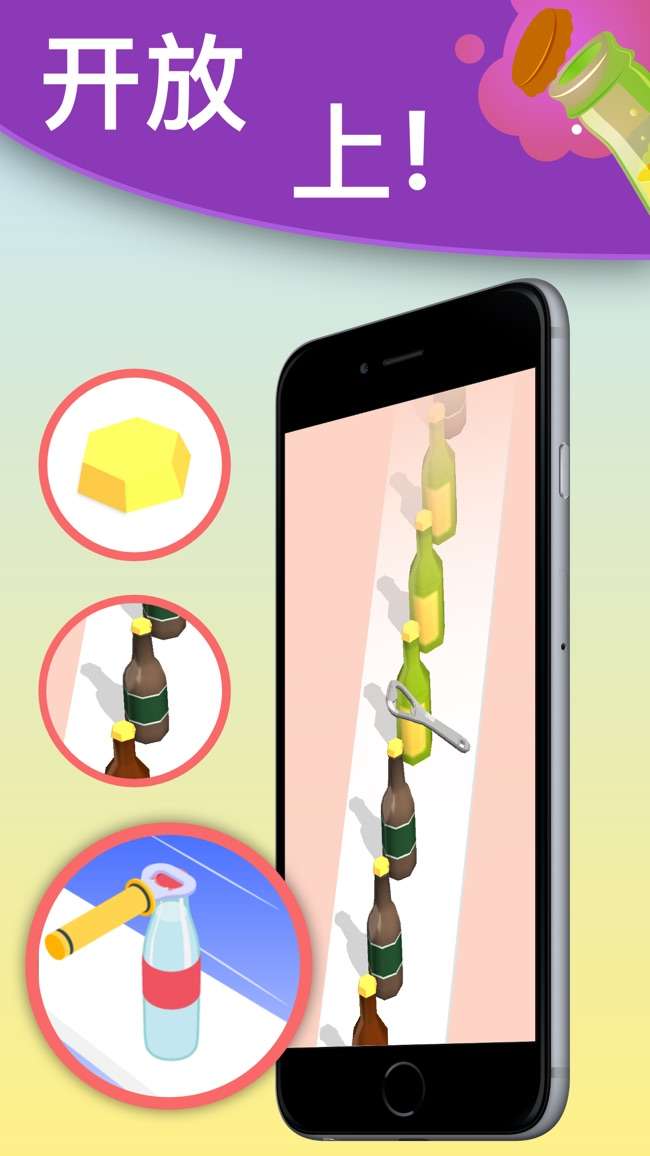 Antistress图5