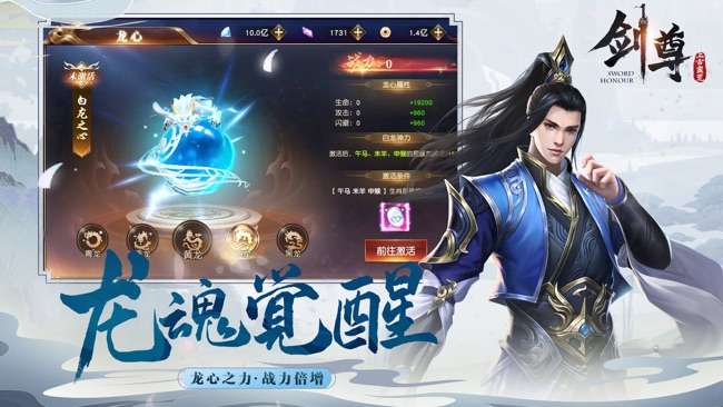 上古剑尊图4