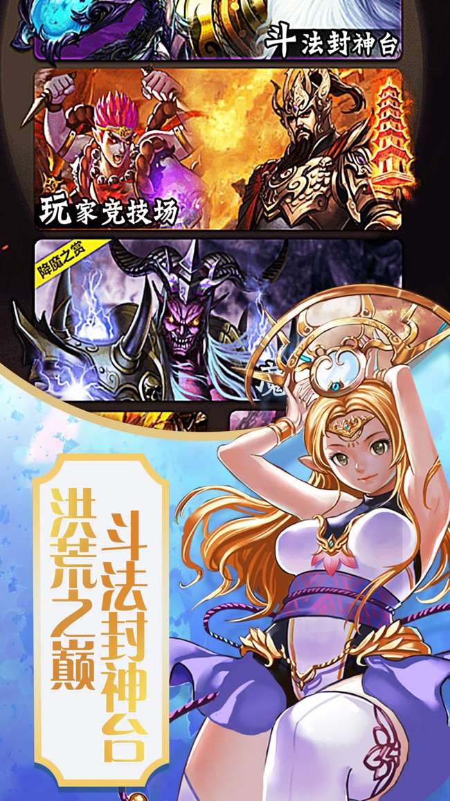 召唤封神图2