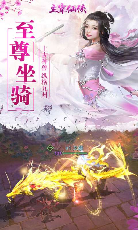 主宰仙侠满v版图4