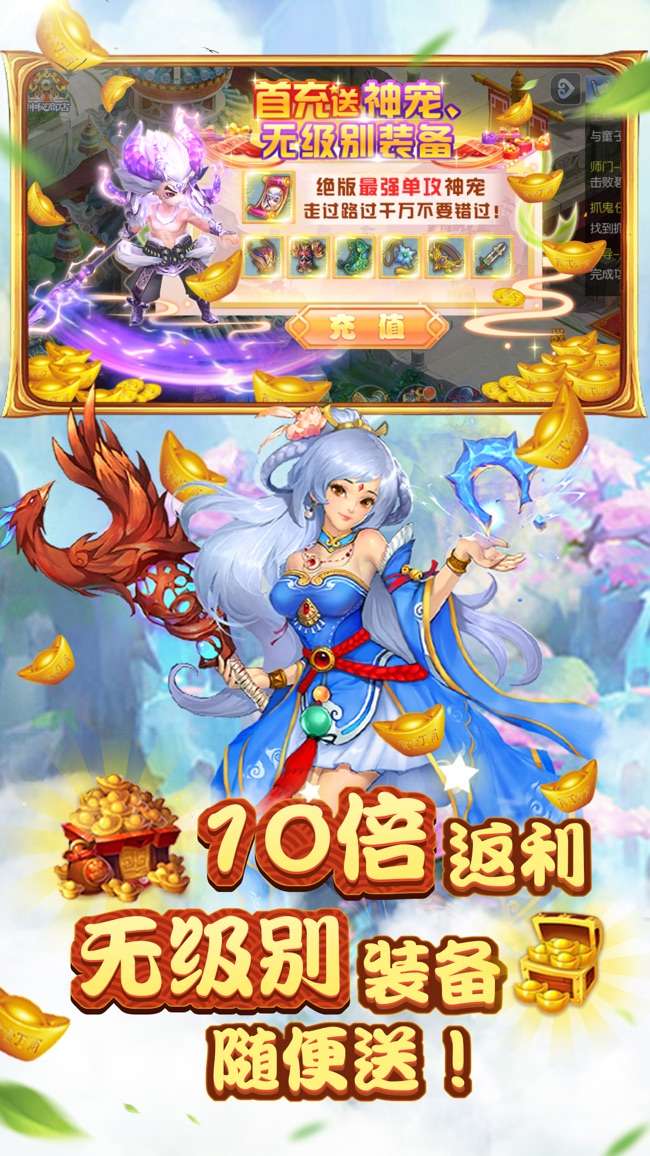 西游荣耀图3