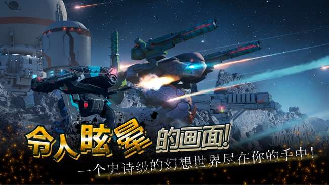 机甲战队War Robots图5