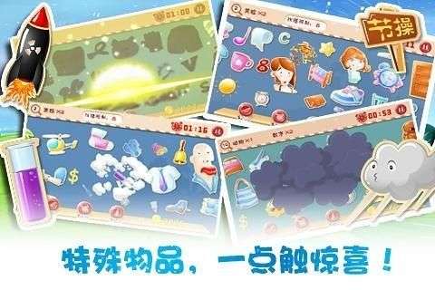找你妹免费版中文内购版图1