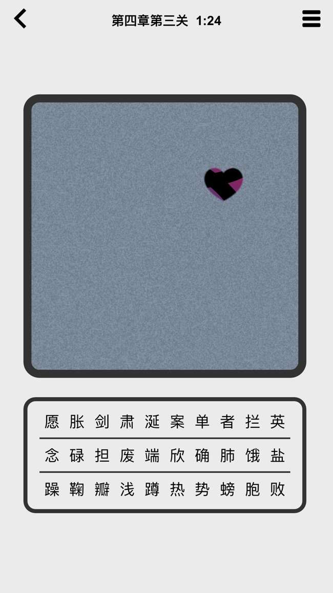 窥字图8