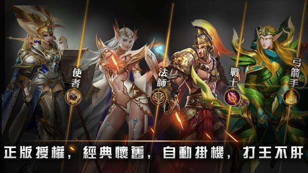 不朽戰紀图1