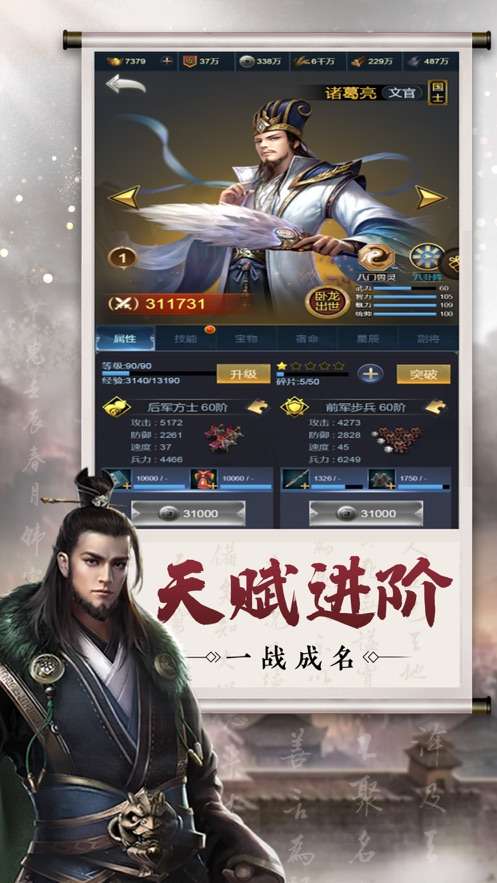 龙之霸业三国英雄传红包版图2