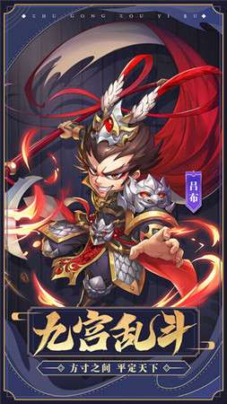 三国神将无双传图4