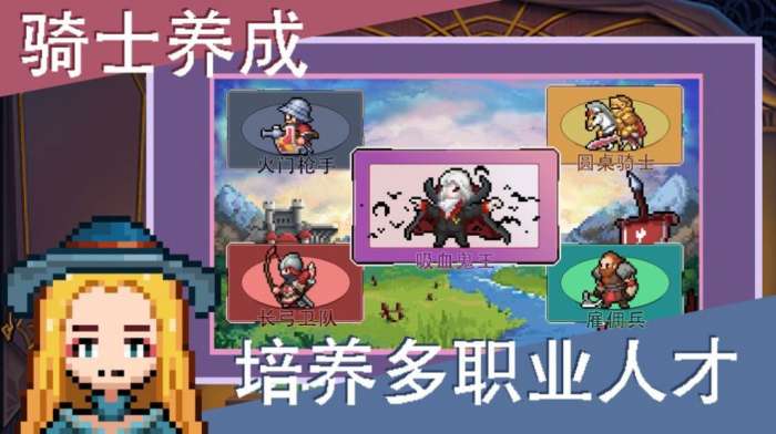 召唤骑士团红包版图3