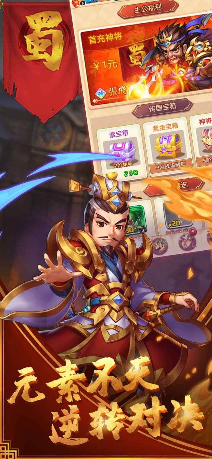 群英三国志手机版图3