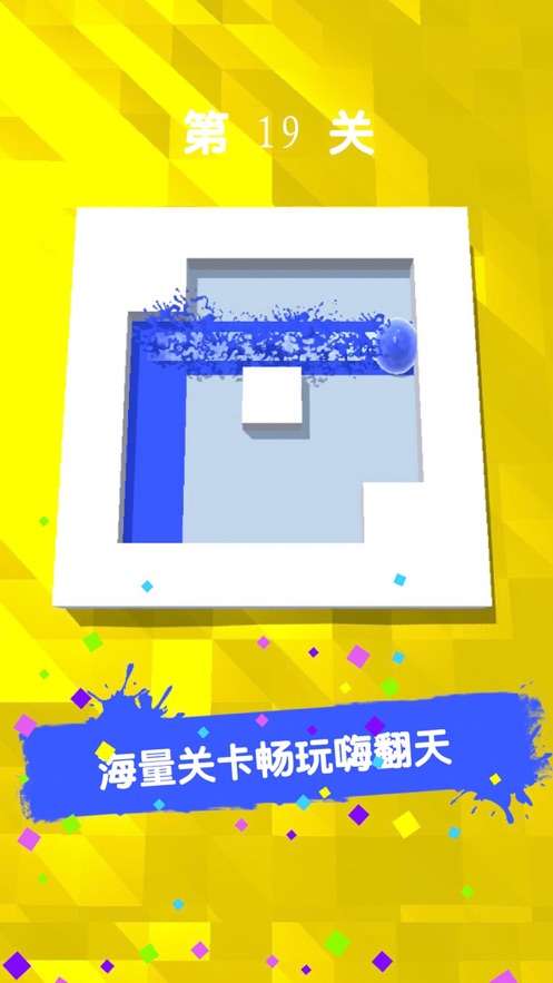 一笔画完3D图4