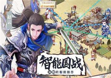 烽火燃三国策略版图2