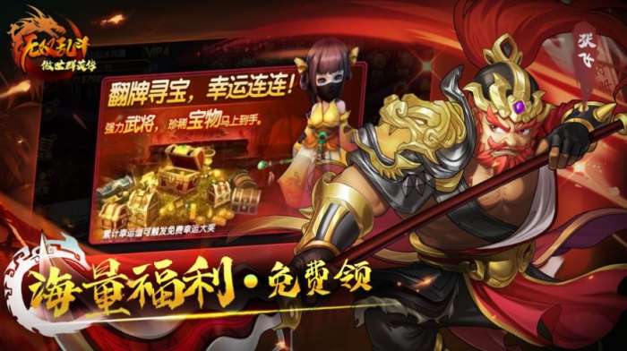 傲世群英传无双乱斗图4