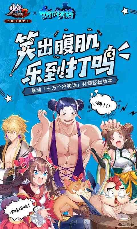 少年三国志2周年轻松版图2