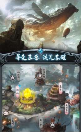 山海异怪志图1