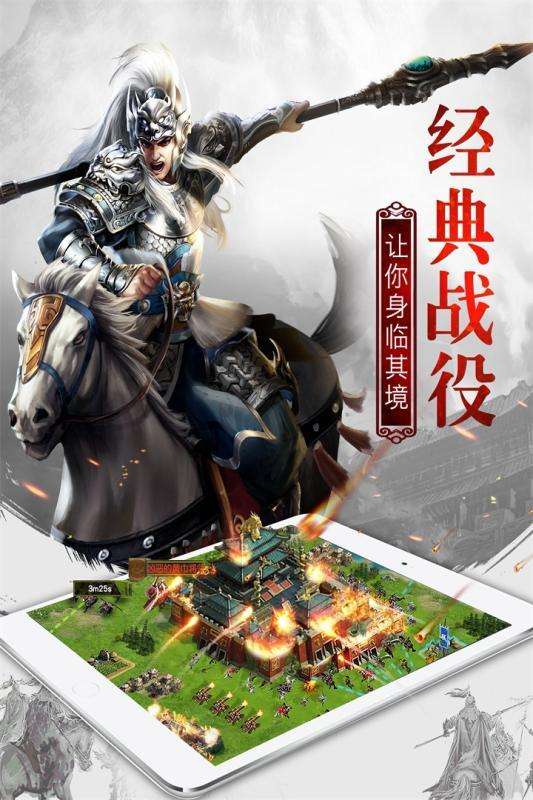 权御三国无双版图1