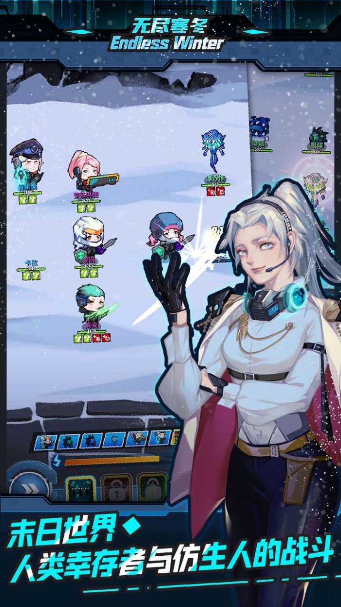 无尽寒冬手游图2