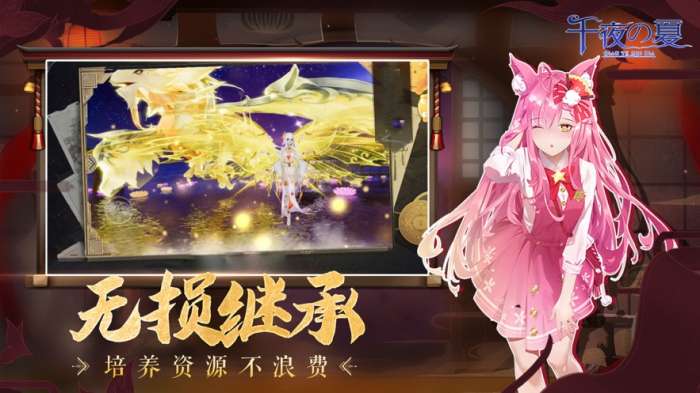 千夜之夏图2
