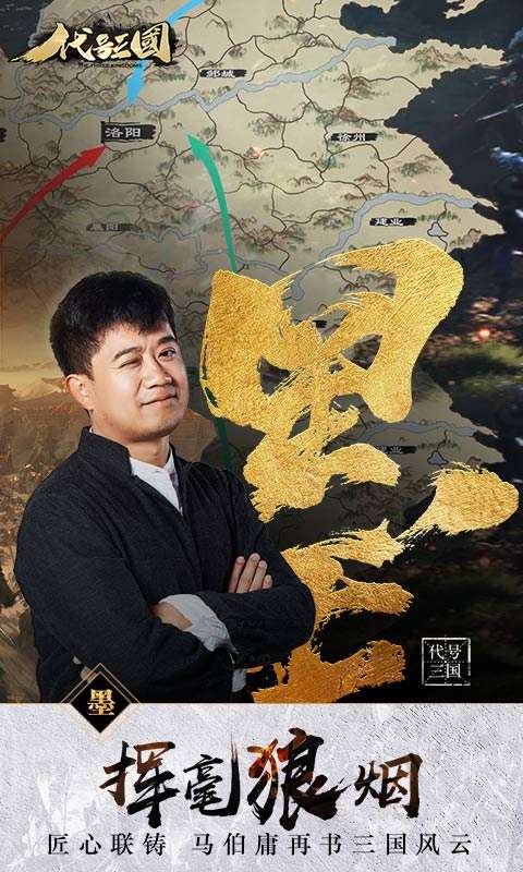 代号三国腾讯版图2