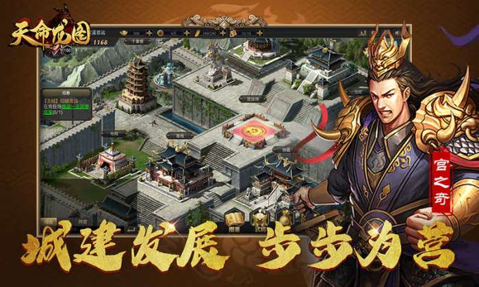 天命龙图战略版图5