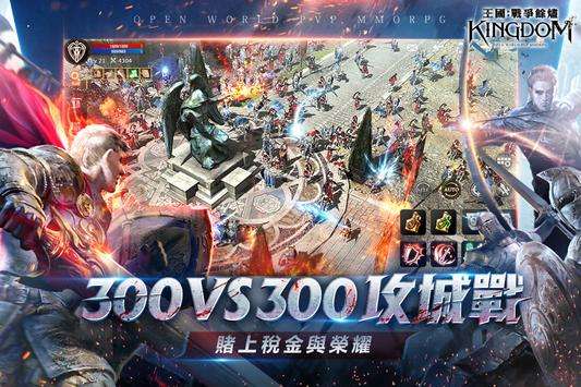 王國Kingdom：戰爭餘燼图4