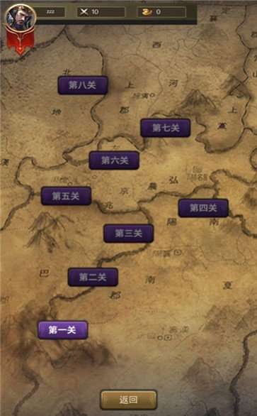 烽火三国纪单机版图3