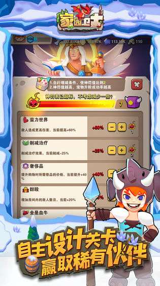 家园卫士安卓版图5