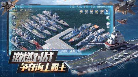 口袋战舰手游图4