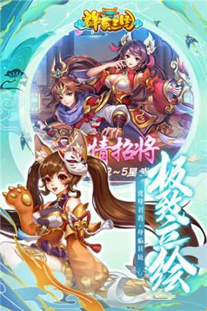 群英三国单机版图2